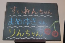 犬の保育園　ばうびー　三鷹店